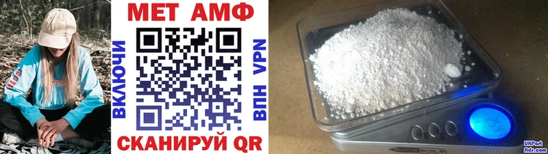 АМФ 97%  как найти закладки  Камбарка 