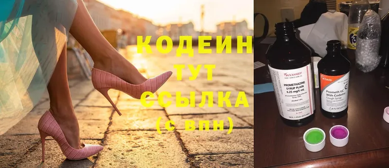 Кодеин Purple Drank  что такое   Камбарка 