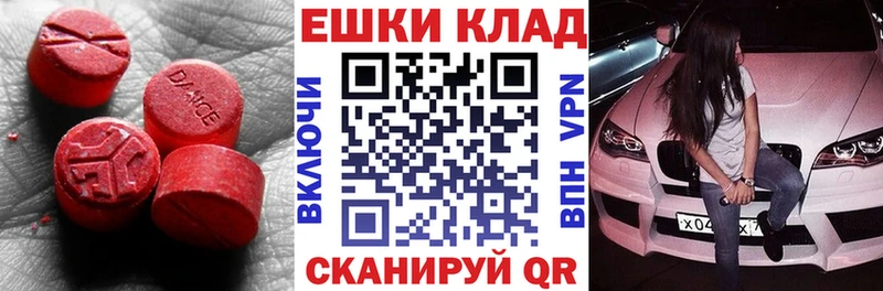 Ecstasy 280 MDMA Камбарка