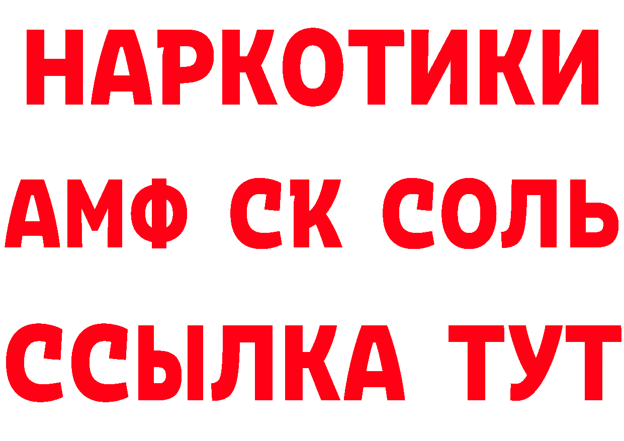 Купить закладку даркнет состав Камбарка