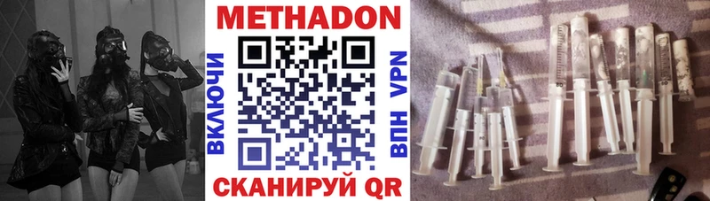 МЕТАДОН кристалл  Камбарка 