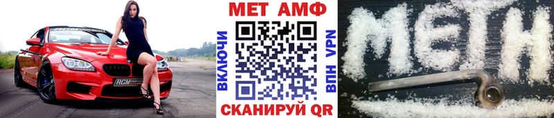 Метамфетамин Methamphetamine  Камбарка 